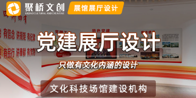 越秀地产企业党建展厅设计理念，坚定党心不忘初心