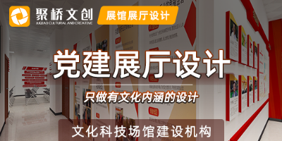 深圳党建展厅公司分享设计施工的五大关键注意事项