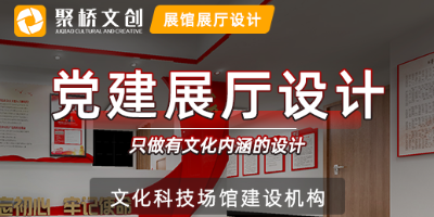 深圳党建展厅设计公司告诉你，党建展厅中灯光布局的技巧